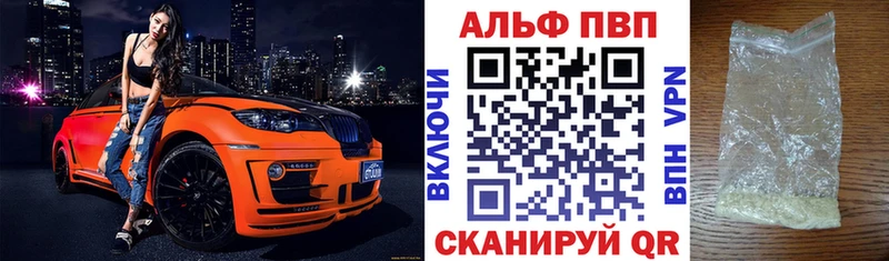 купить   Заводоуковск  Alpha-PVP мука 